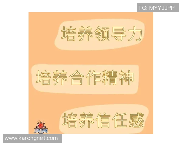 体育精神与团队合作：探索如何通过运动培养领导力与集体意识