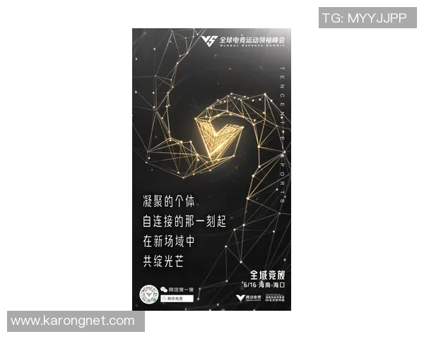 探索电竞直播新生态打造沉浸式互动体验引领数字娱乐未来趋势