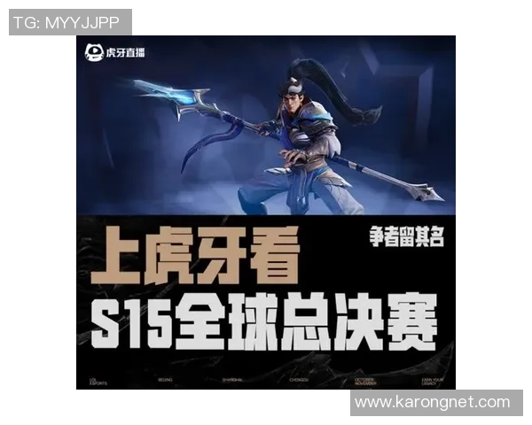 英雄联盟S15全球总决赛精彩看点解析 电竞巅峰对决谁能称霸世界