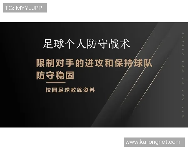足球魅力全解析：从历史发展到现代战术的深度剖析与未来趋势展望