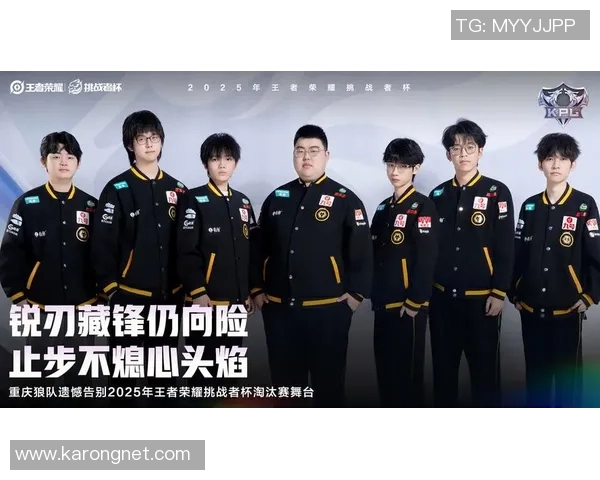 重庆狼队豪取连胜展现王者之姿再度引领2025年荣耀征程