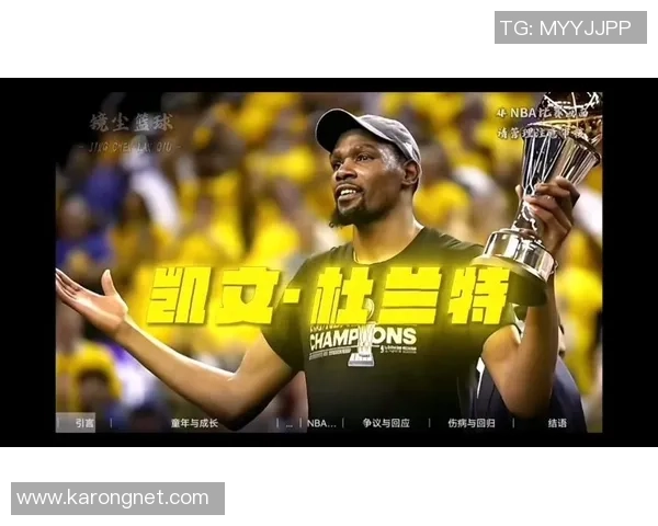 凯文杜兰特的篮球传奇之路与他对未来的展望与影响 凯文杜兰特的篮球传奇之路与他对未来的展望与影响